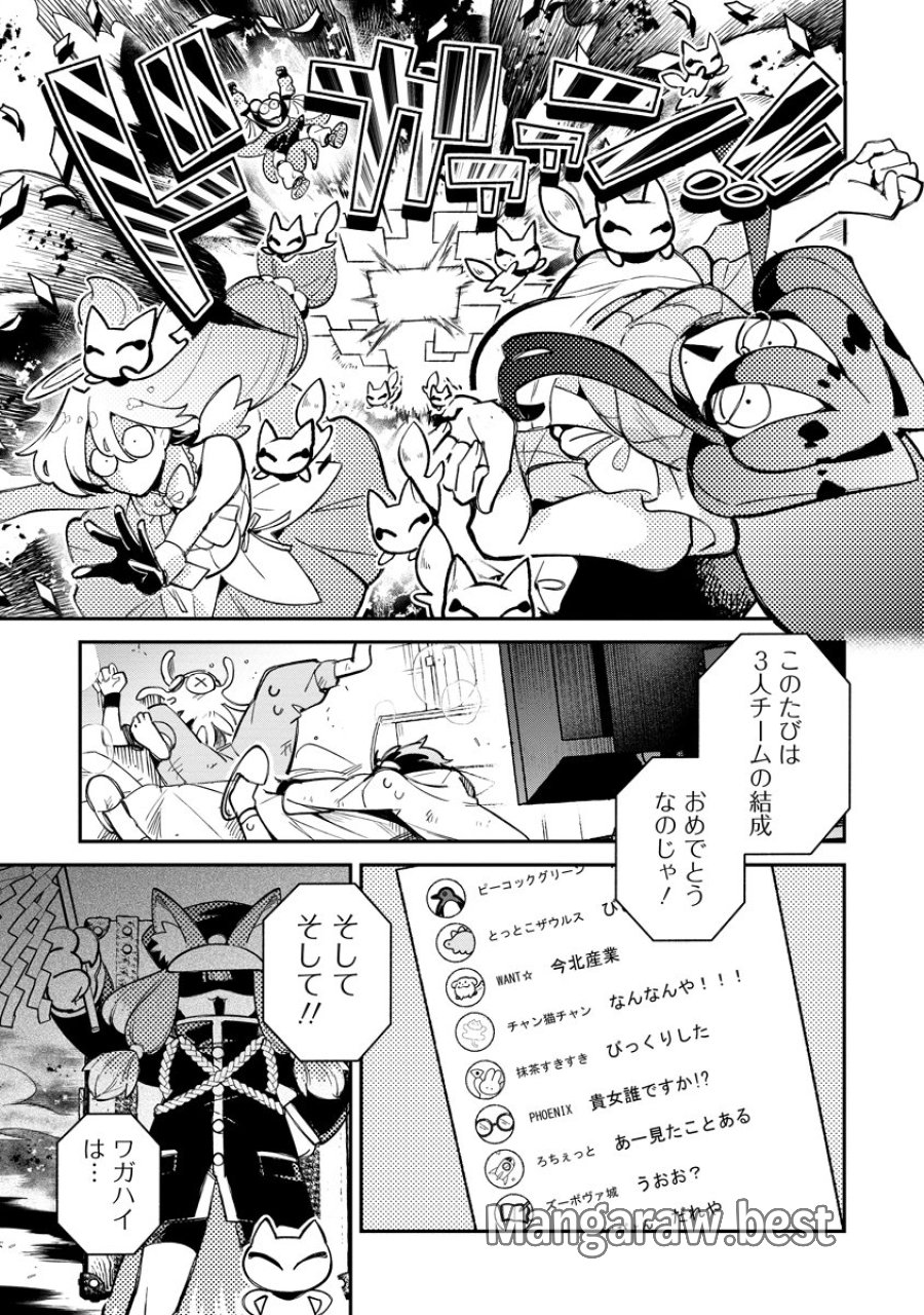 侵略系Vtuber瑛りあん 第7話 - Page 9