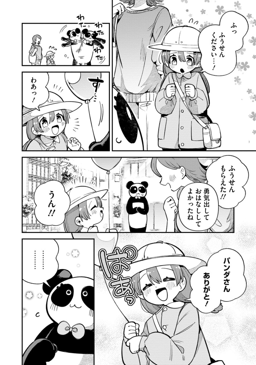 侵略系Vtuber瑛りあん 第6話 - Trang 10