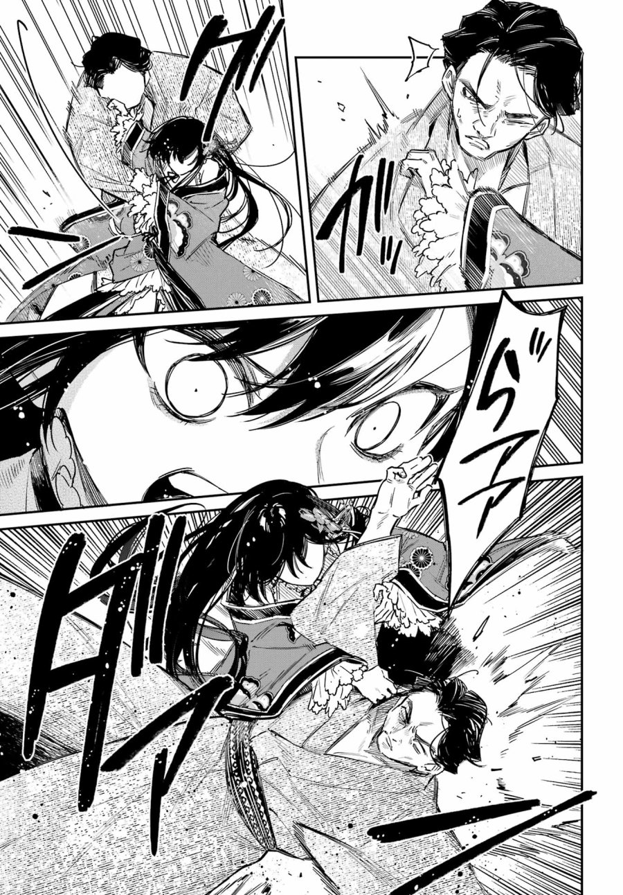 夏目漱石ファンタジア 第5話 - Page 33