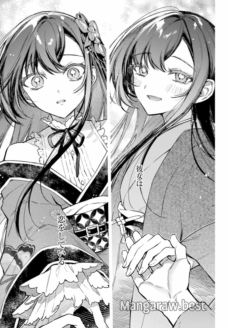 夏目漱石ファンタジア 第5話 - Page 7