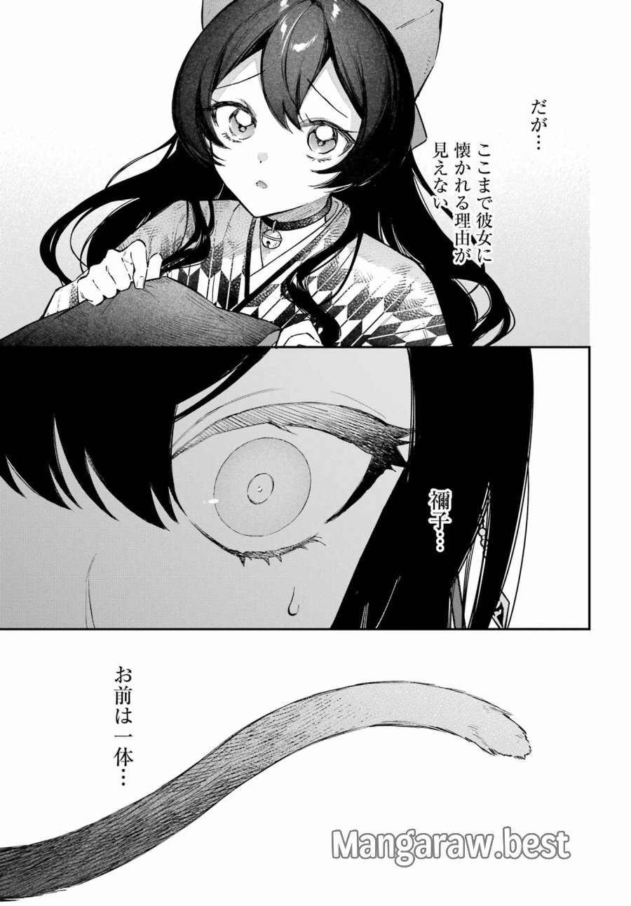 夏目漱石ファンタジア 第3話 - Trang 23