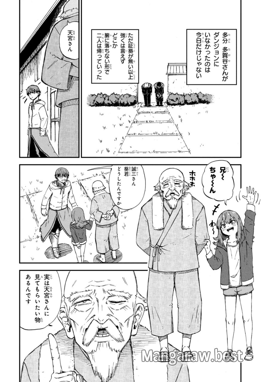 必中のダンジョン探索 ～必中なので安全圏からペチペチ矢を射ってレベルアップ～ 第3.3話 - Page 10