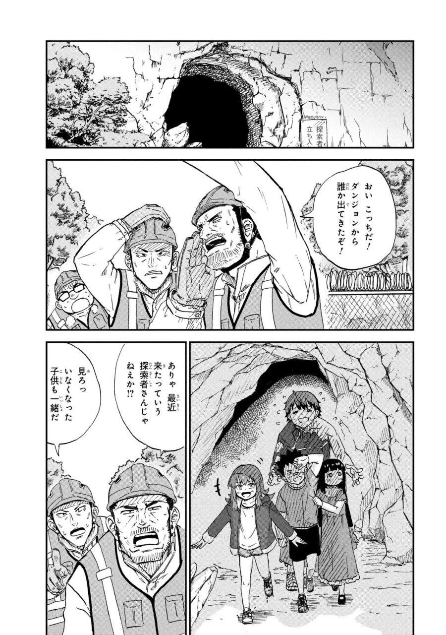 必中のダンジョン探索 ～必中なので安全圏からペチペチ矢を射ってレベルアップ～ 第3.3話 - Page 5