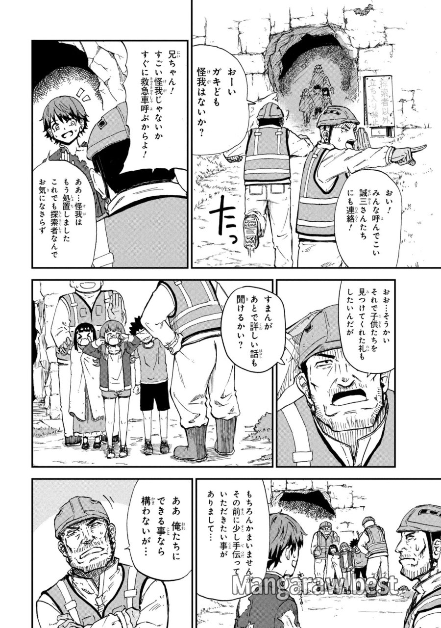 必中のダンジョン探索 ～必中なので安全圏からペチペチ矢を射ってレベルアップ～ 第3.3話 - Page 6