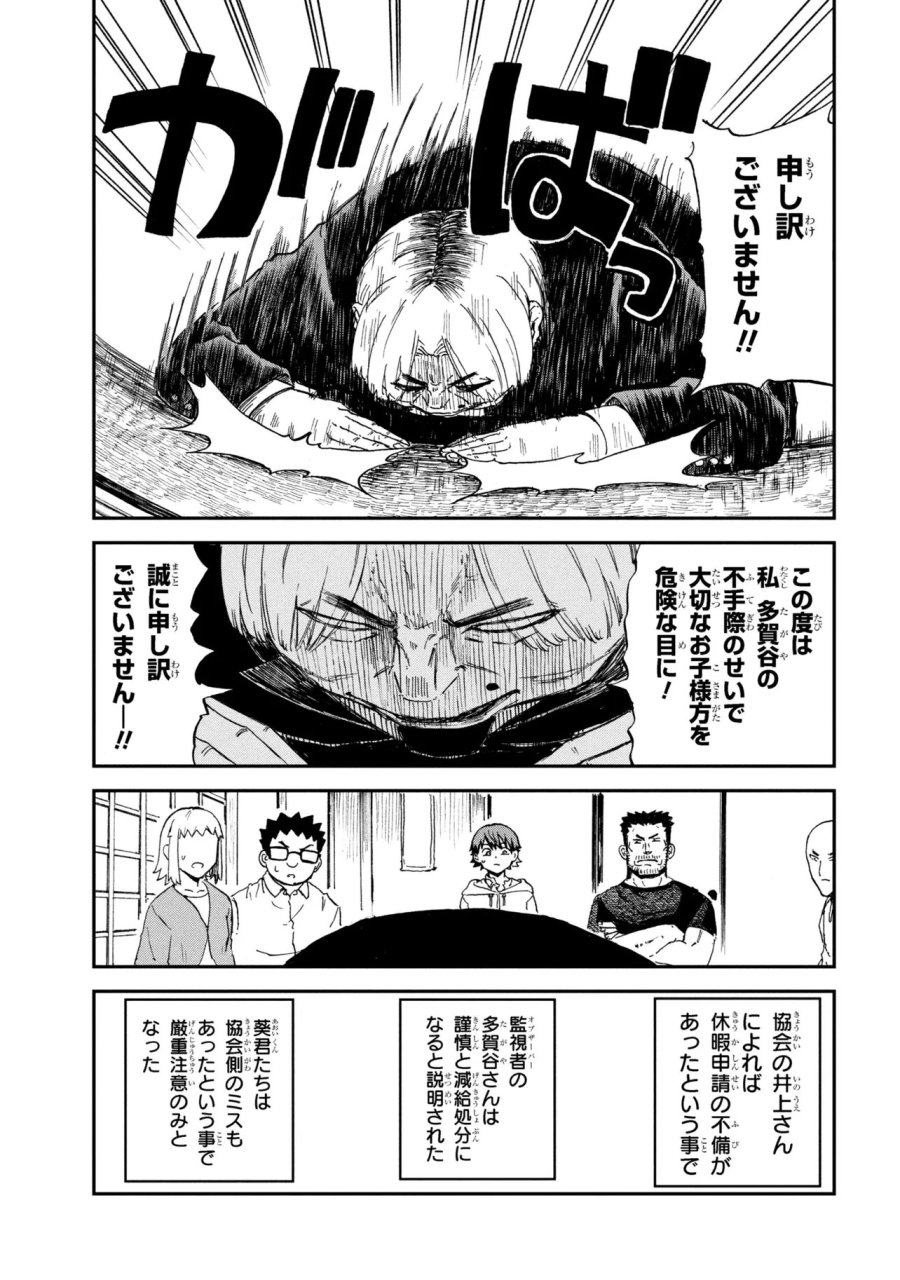必中のダンジョン探索 ～必中なので安全圏からペチペチ矢を射ってレベルアップ～ 第3.3話 - Page 9