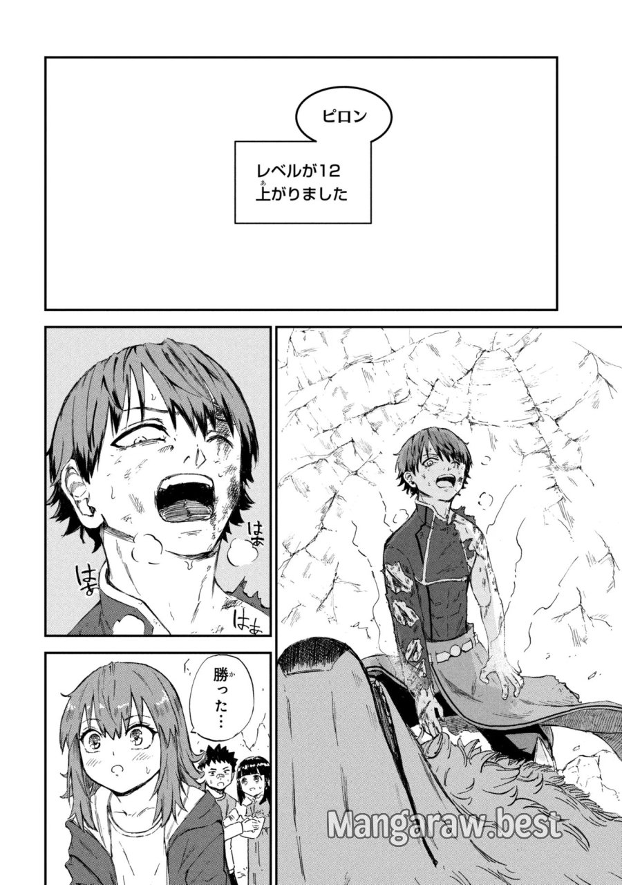 必中のダンジョン探索 ～必中なので安全圏からペチペチ矢を射ってレベルアップ～ 第3.2話 - Trang 10