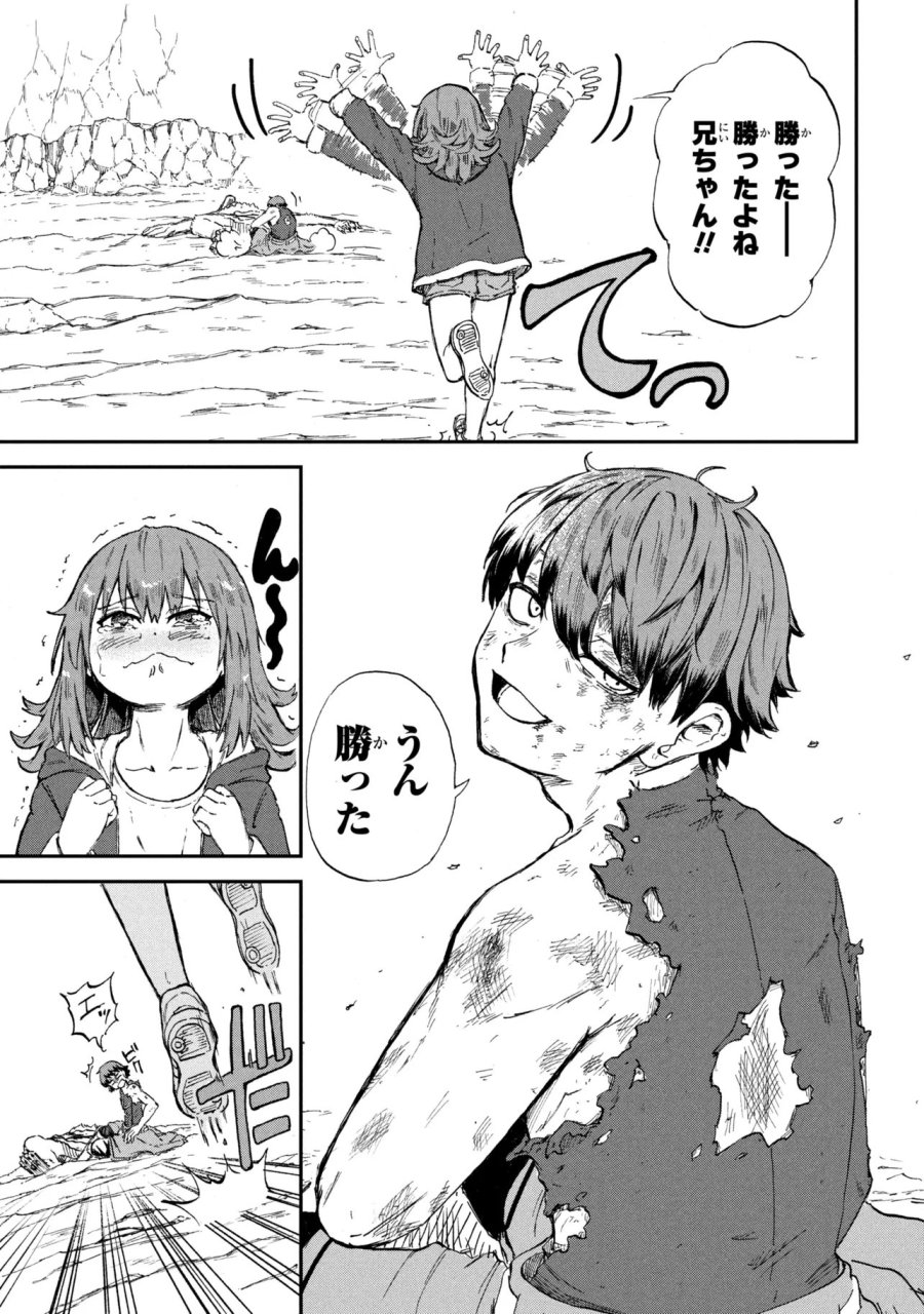 必中のダンジョン探索 ～必中なので安全圏からペチペチ矢を射ってレベルアップ～ 第3.2話 - Trang 11