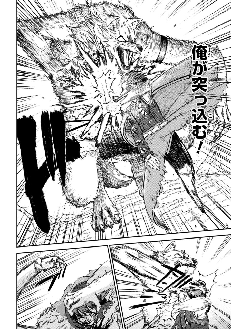 必中のダンジョン探索 ～必中なので安全圏からペチペチ矢を射ってレベルアップ～ 第3.2話 - Trang 6