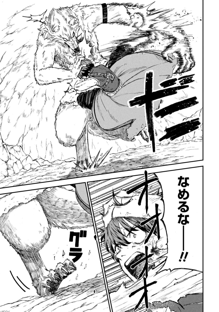 必中のダンジョン探索 ～必中なので安全圏からペチペチ矢を射ってレベルアップ～ 第3.2話 - Trang 7