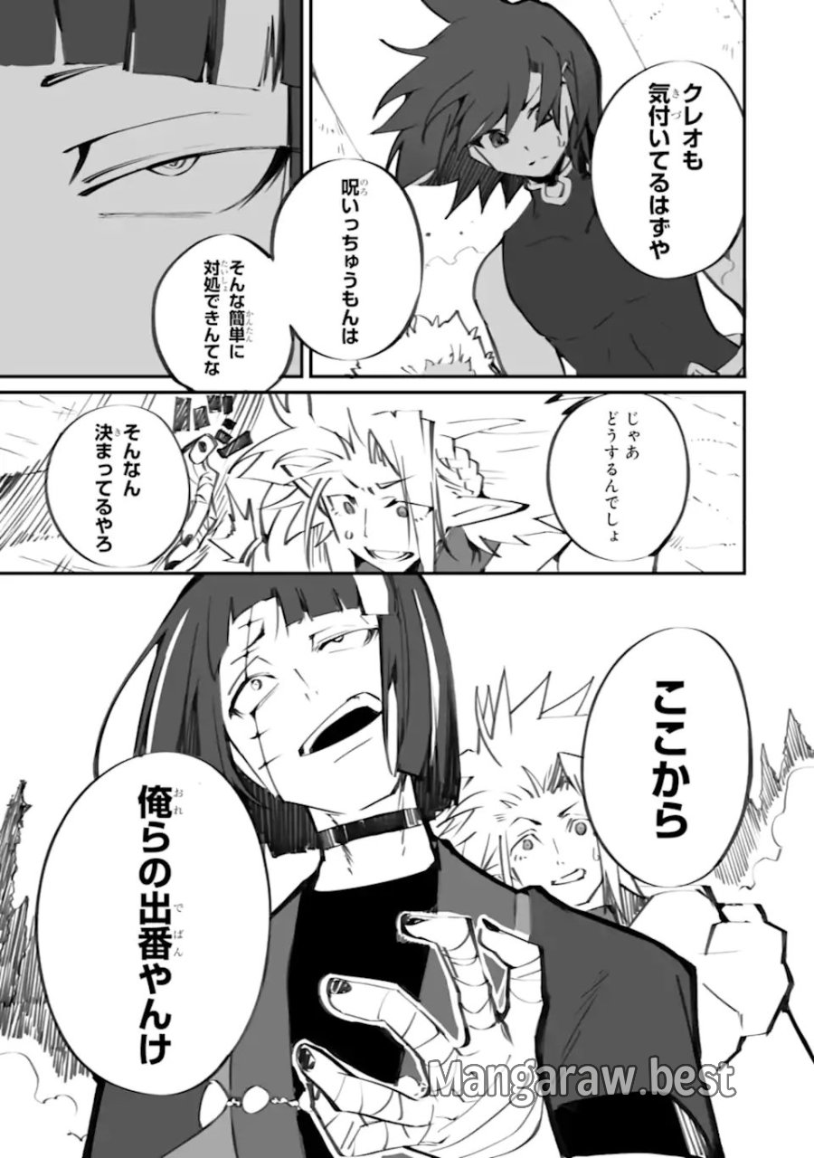 万年2位だからと勘当された少年、無自覚に無双する 第21.3話 - Page 13