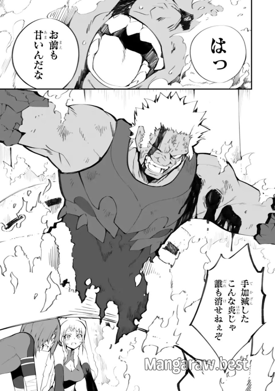 万年2位だからと勘当された少年、無自覚に無双する 第21.3話 - Page 3