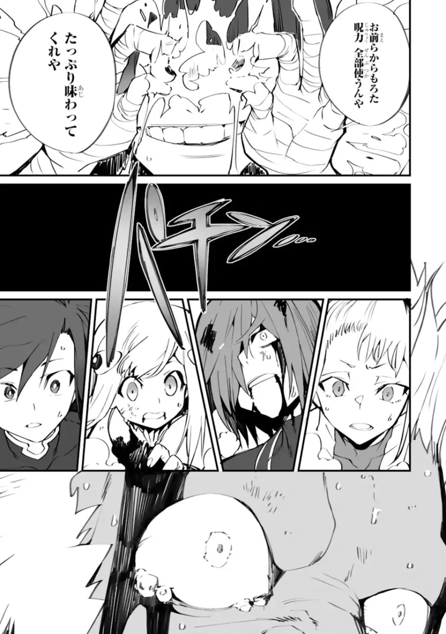 万年2位だからと勘当された少年、無自覚に無双する 第22.1話 - Page 11
