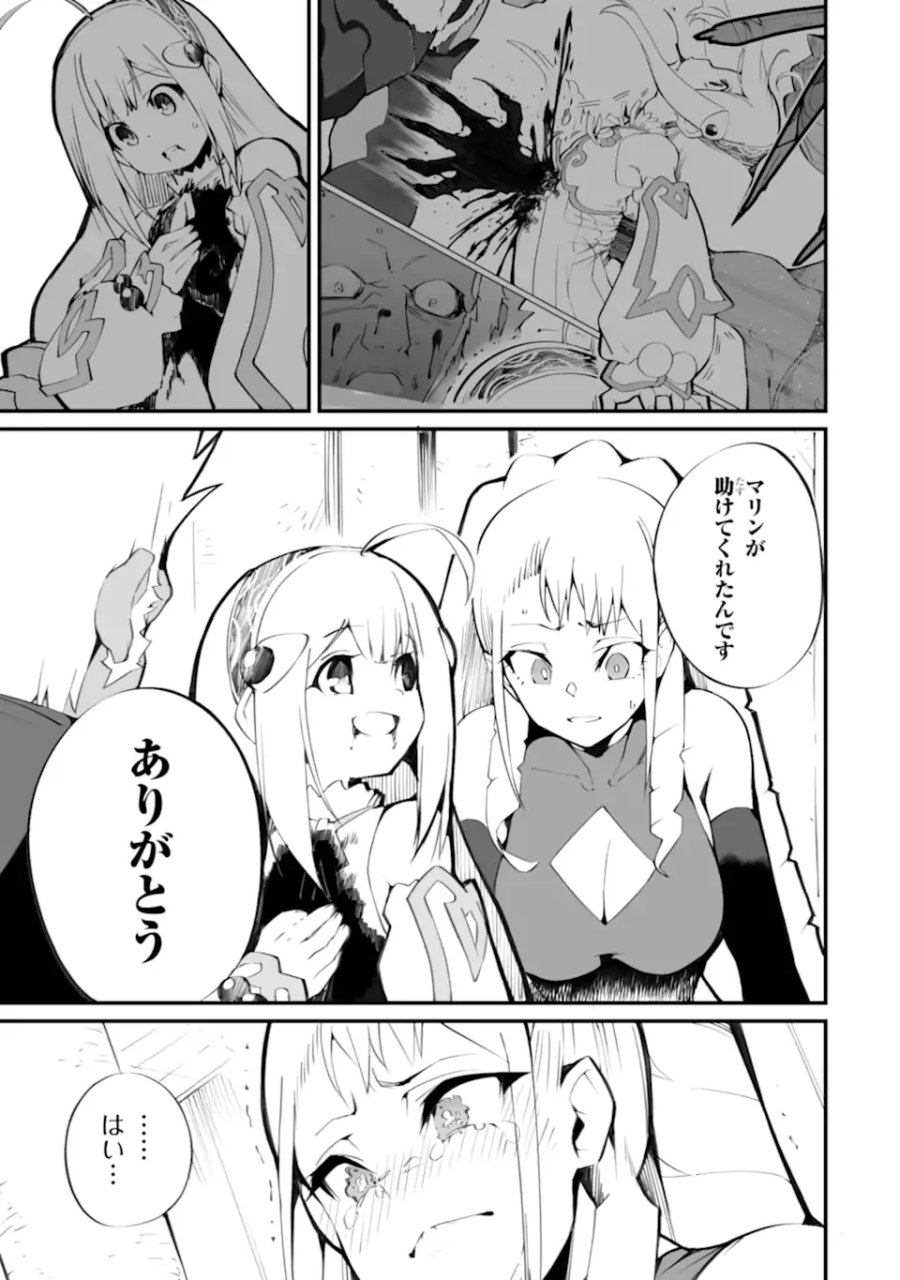 万年2位だからと勘当された少年、無自覚に無双する 第22.1話 - Page 3