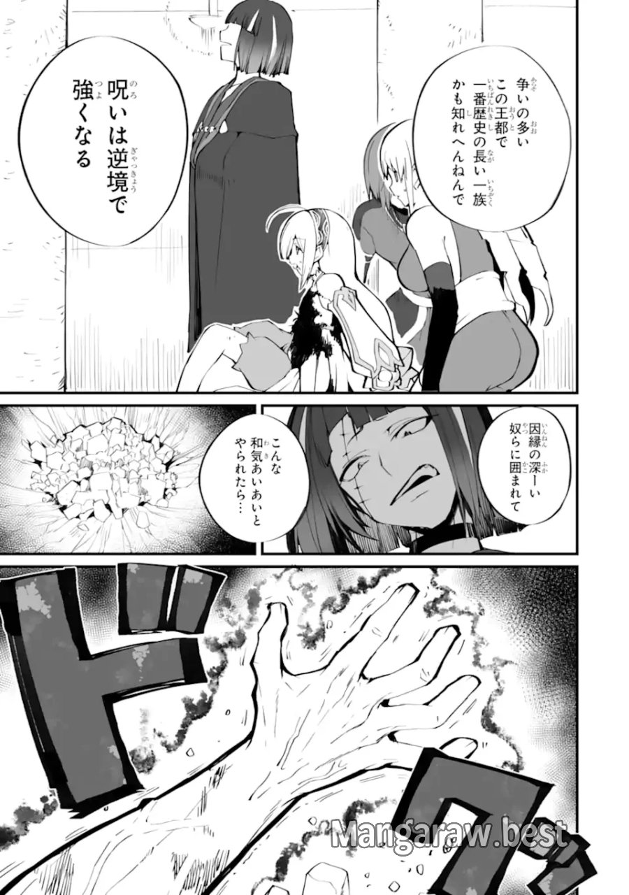 万年2位だからと勘当された少年、無自覚に無双する 第22.1話 - Page 5