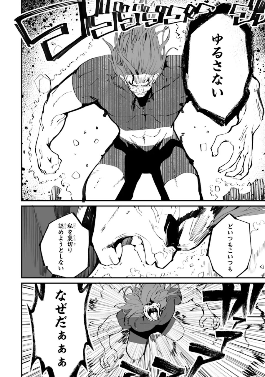万年2位だからと勘当された少年、無自覚に無双する 第22.1話 - Page 6