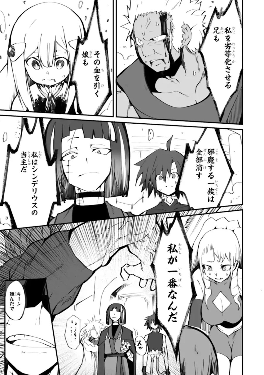 万年2位だからと勘当された少年、無自覚に無双する 第22.1話 - Page 7