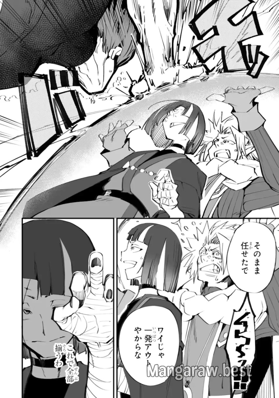 万年2位だからと勘当された少年、無自覚に無双する 第22.1話 - Page 8