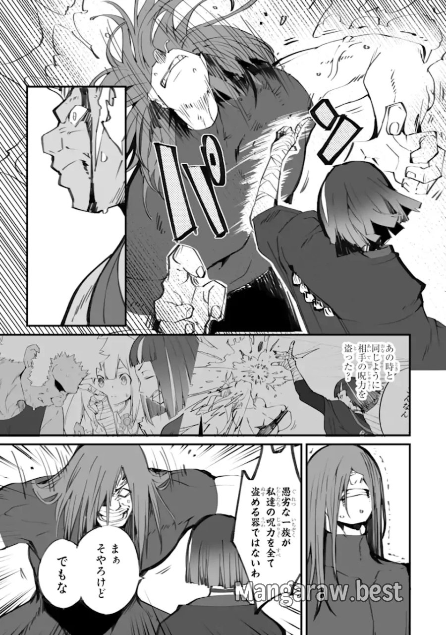 万年2位だからと勘当された少年、無自覚に無双する 第22.1話 - Page 9