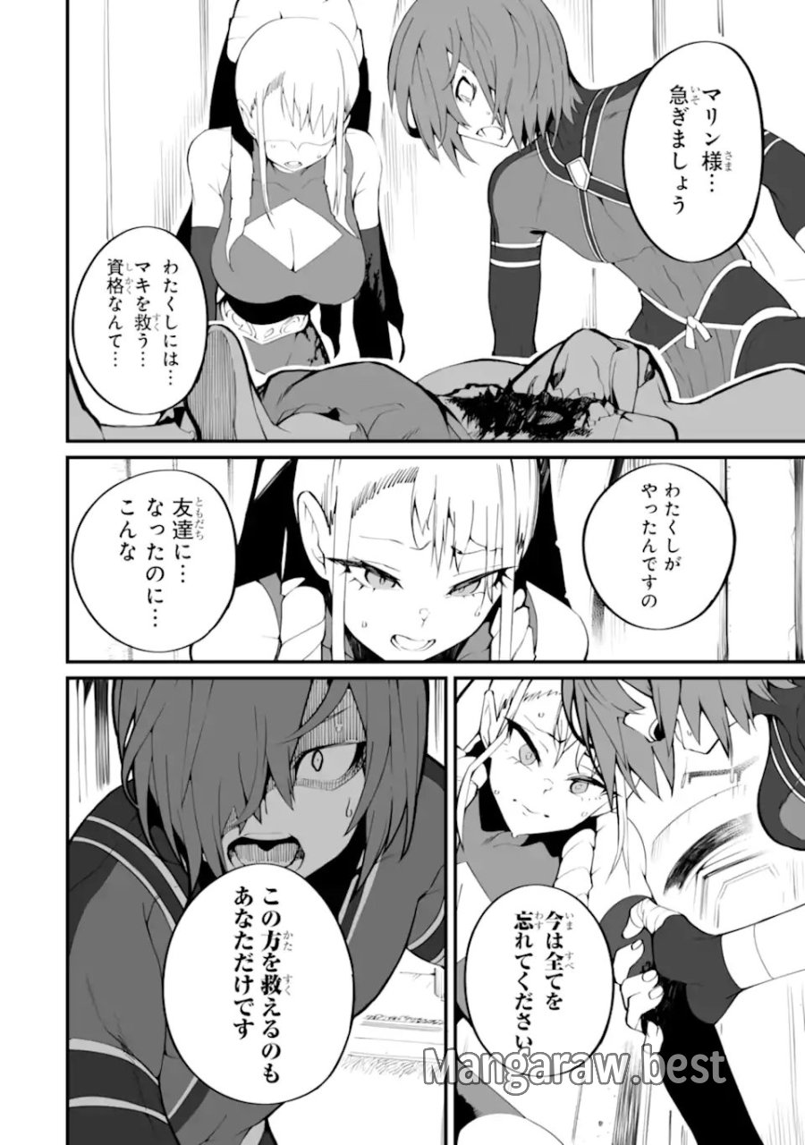 万年2位だからと勘当された少年、無自覚に無双する 第21.2話 - Trang 2
