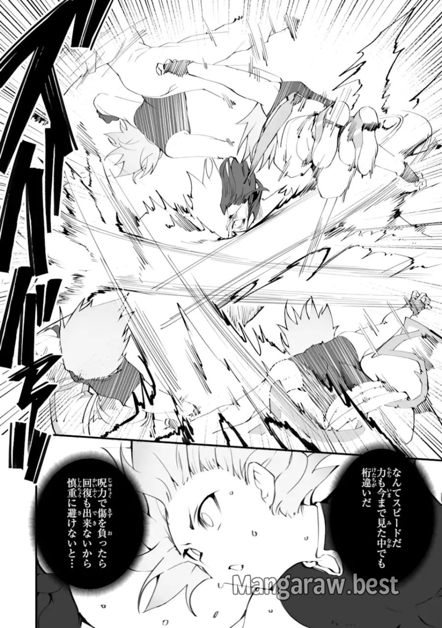万年2位だからと勘当された少年、無自覚に無双する 第21.2話 - Trang 6