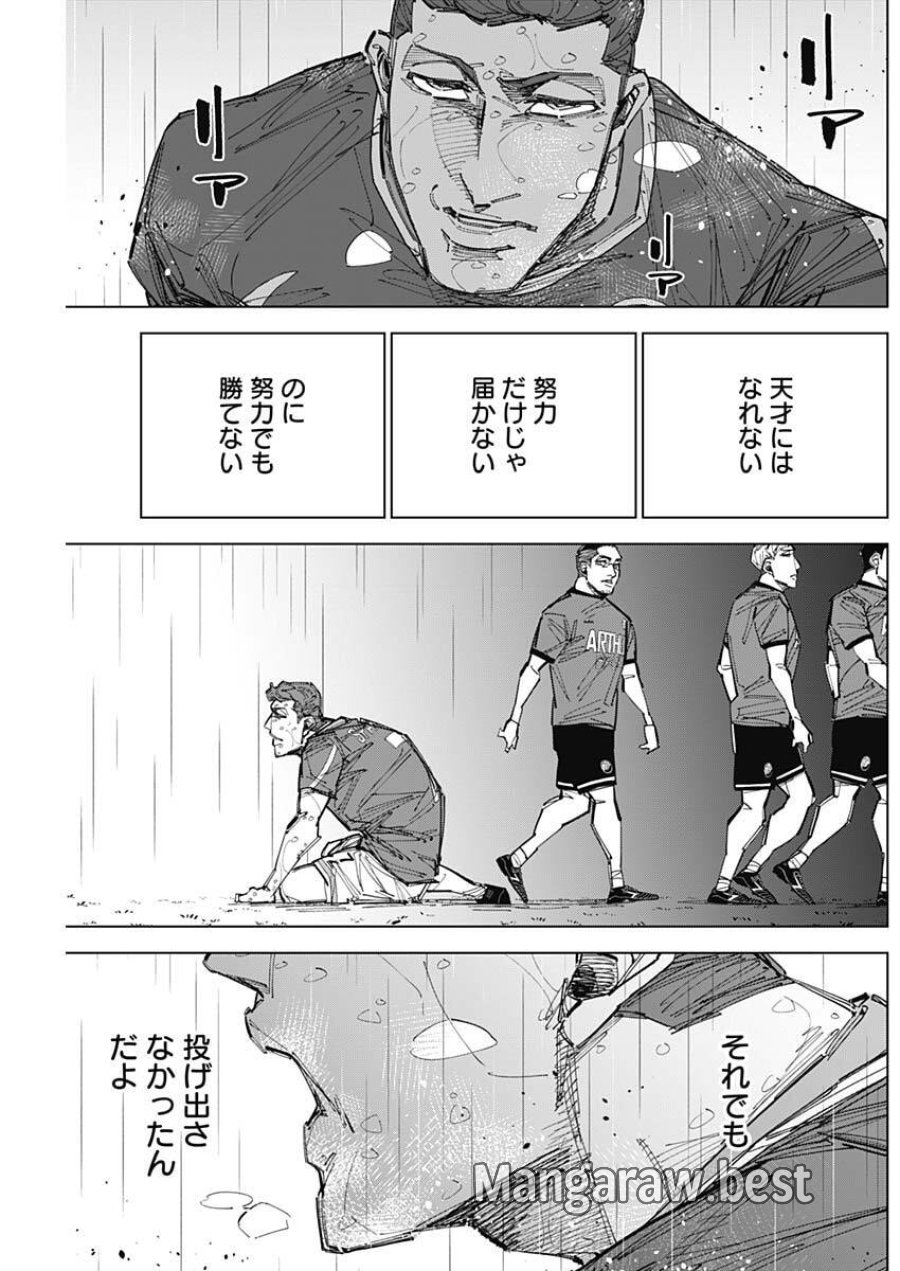 カテナチオ 第88話 - Page 15