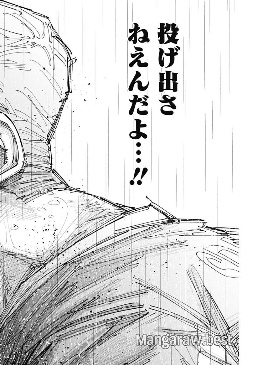 カテナチオ 第88話 - Page 16