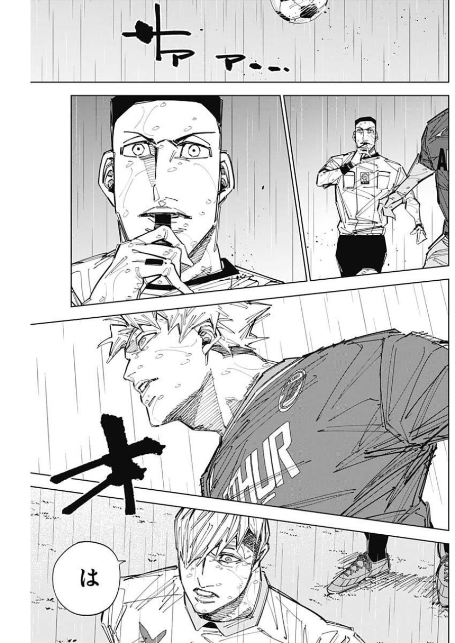 カテナチオ 第88話 - Page 3