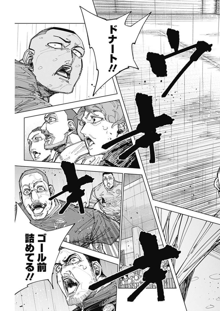 カテナチオ 第88話 - Page 5