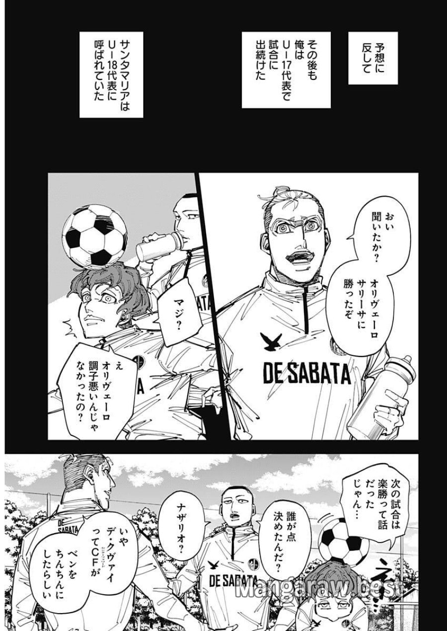 カテナチオ 第87話 - Trang 15