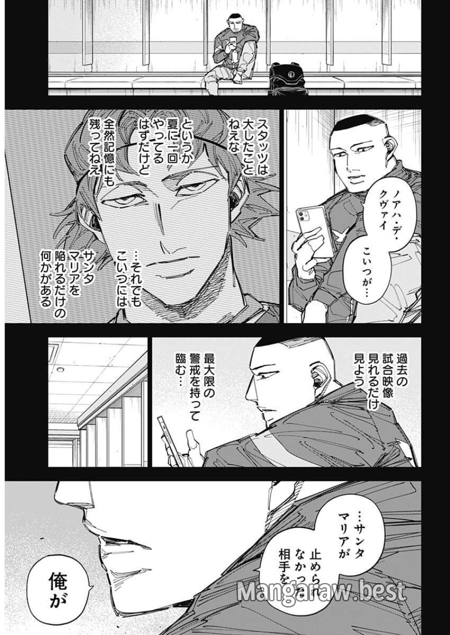 カテナチオ 第87話 - Trang 17