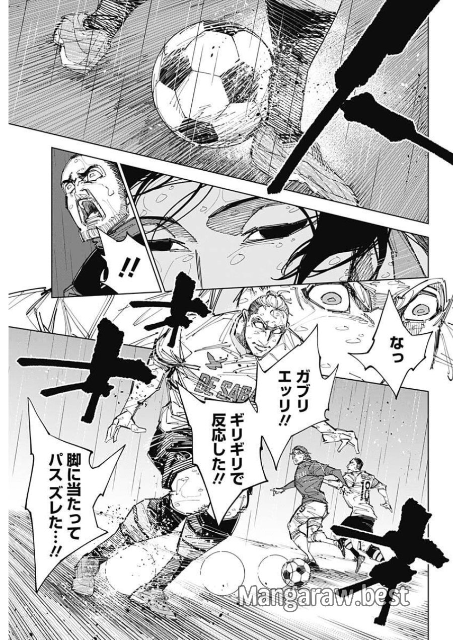 カテナチオ 第87話 - Trang 5
