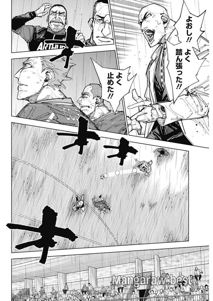 カテナチオ 第87話 - Trang 6