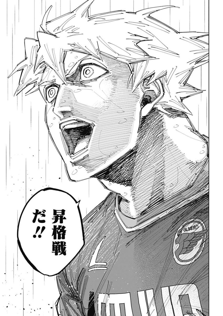 カテナチオ 第89話 - Page 13