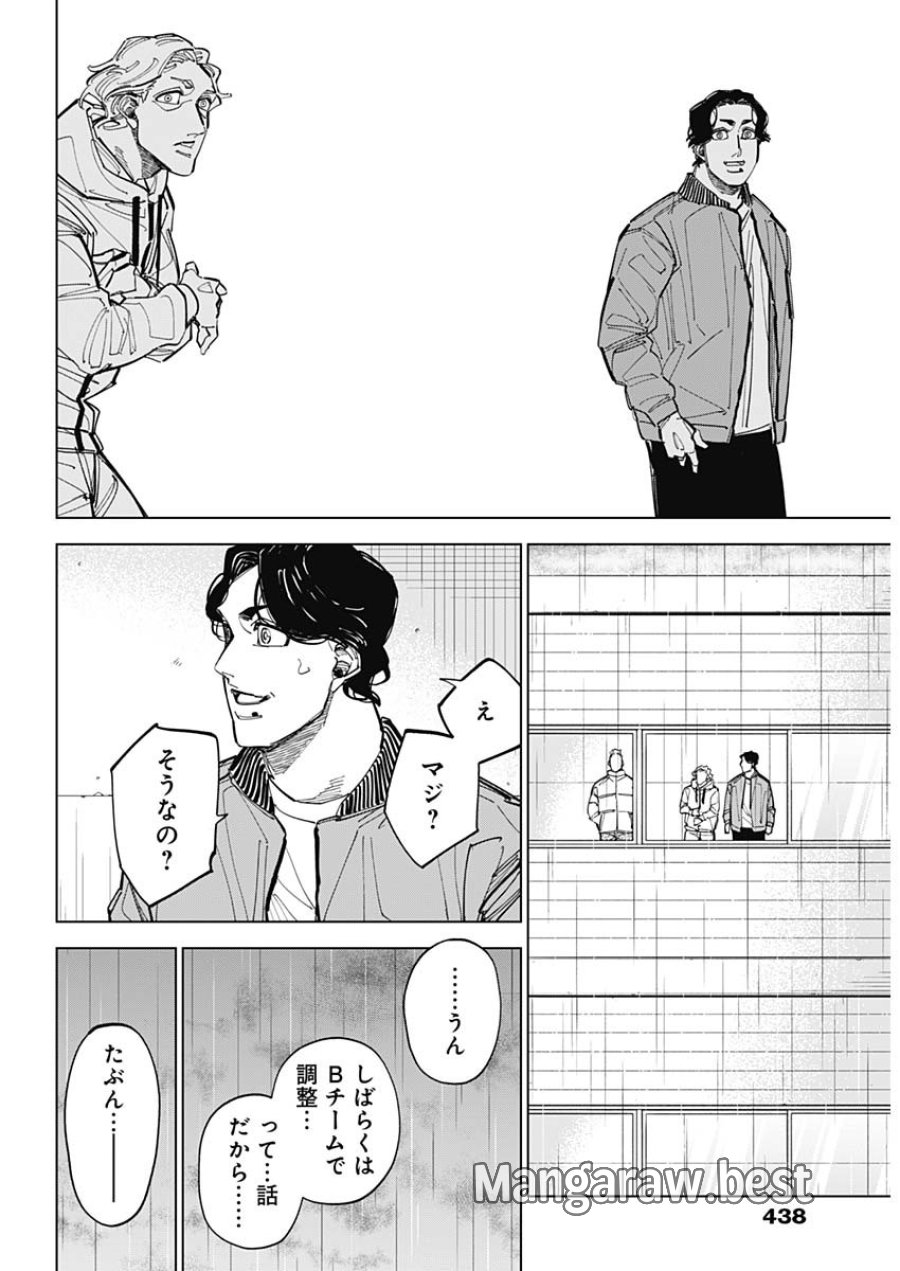 カテナチオ 第89話 - Page 14