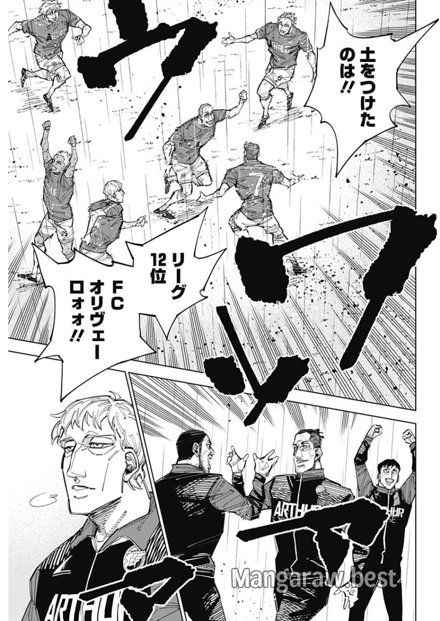 カテナチオ 第89話 - Page 3