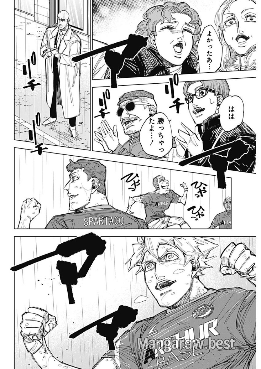 カテナチオ 第89話 - Page 4