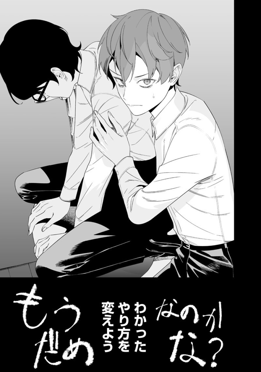 聖母の断罪 第68話 - Trang 13
