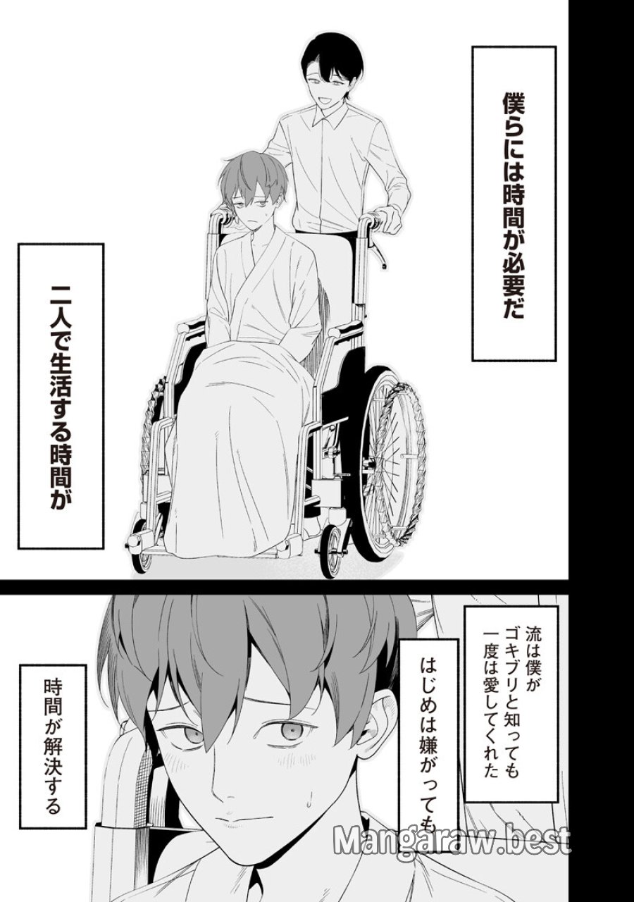 聖母の断罪 第68話 - Trang 15