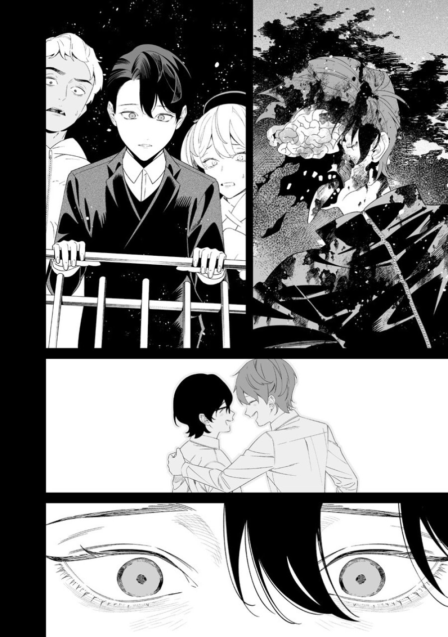 聖母の断罪 第68話 - Trang 16