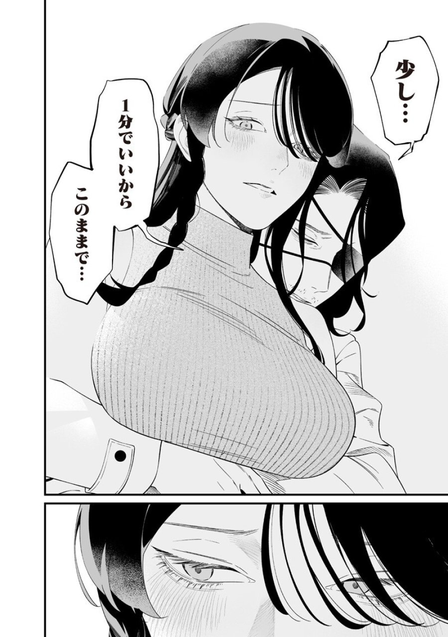 聖母の断罪 第71話 - Page 12
