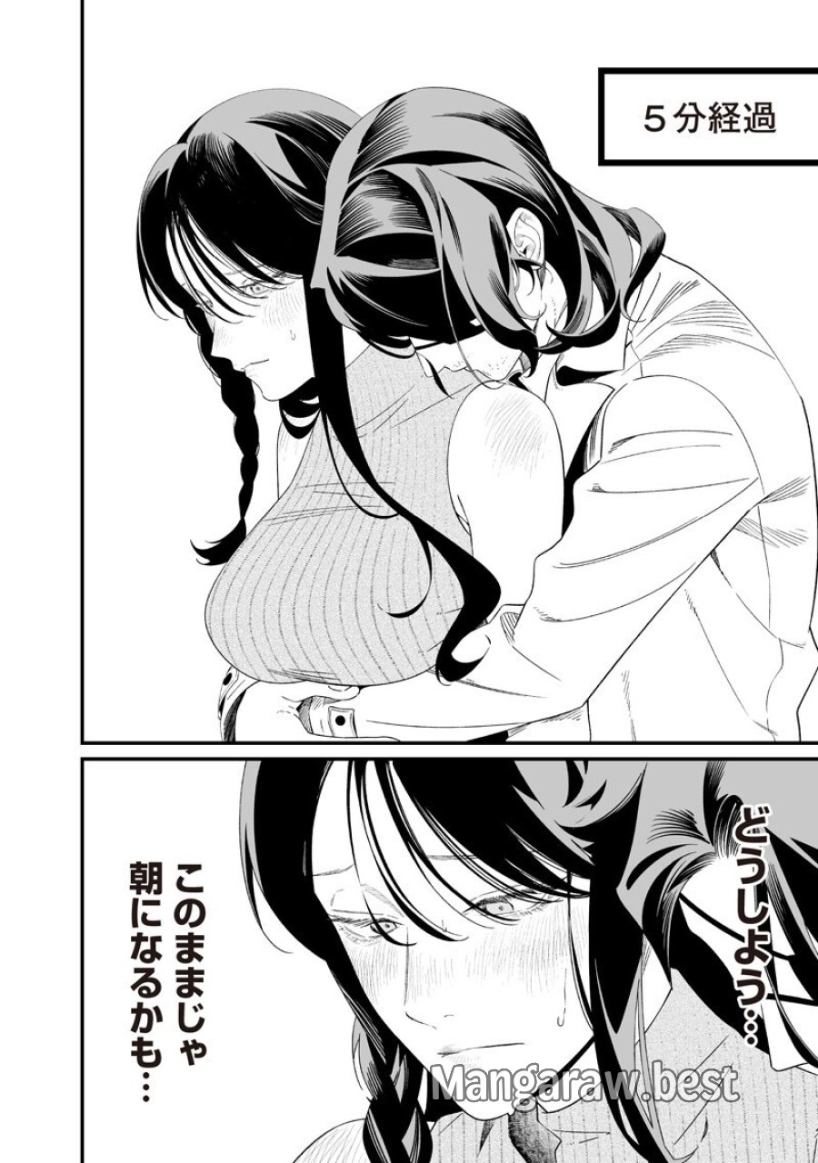 聖母の断罪 第71話 - Page 14