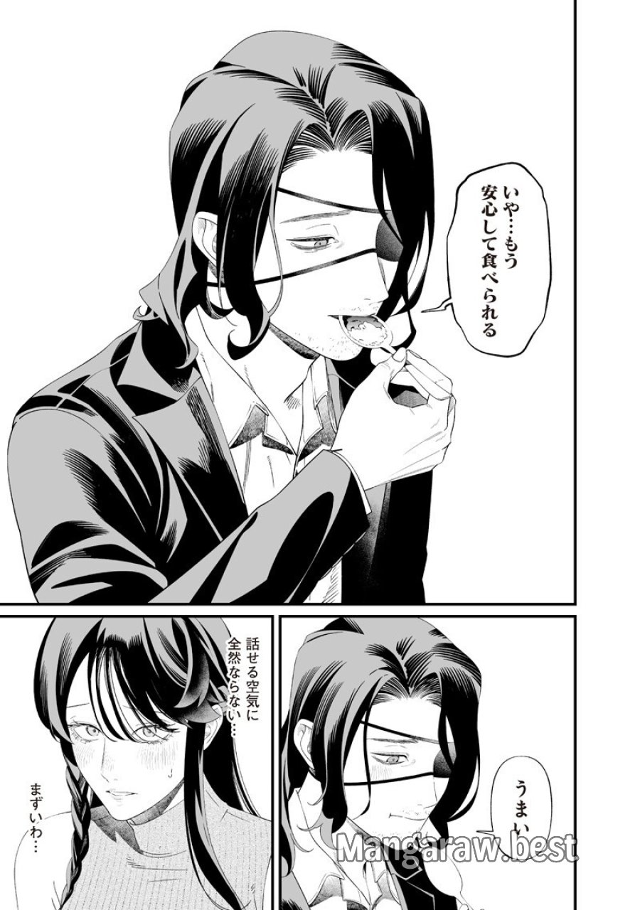 聖母の断罪 第71話 - Page 17