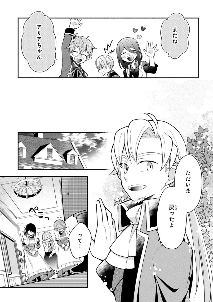 悪女が生き残る方法～伯爵令嬢に転生したけど処刑されるなんてお断りです～ THE COMIC 第5話 - Trang 13