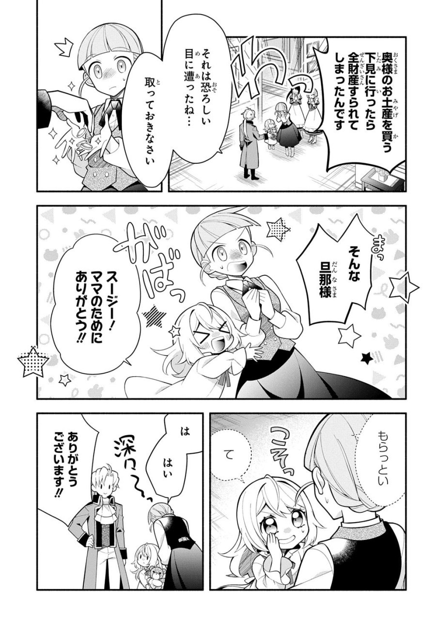 悪女が生き残る方法～伯爵令嬢に転生したけど処刑されるなんてお断りです～ THE COMIC 第5話 - Trang 15