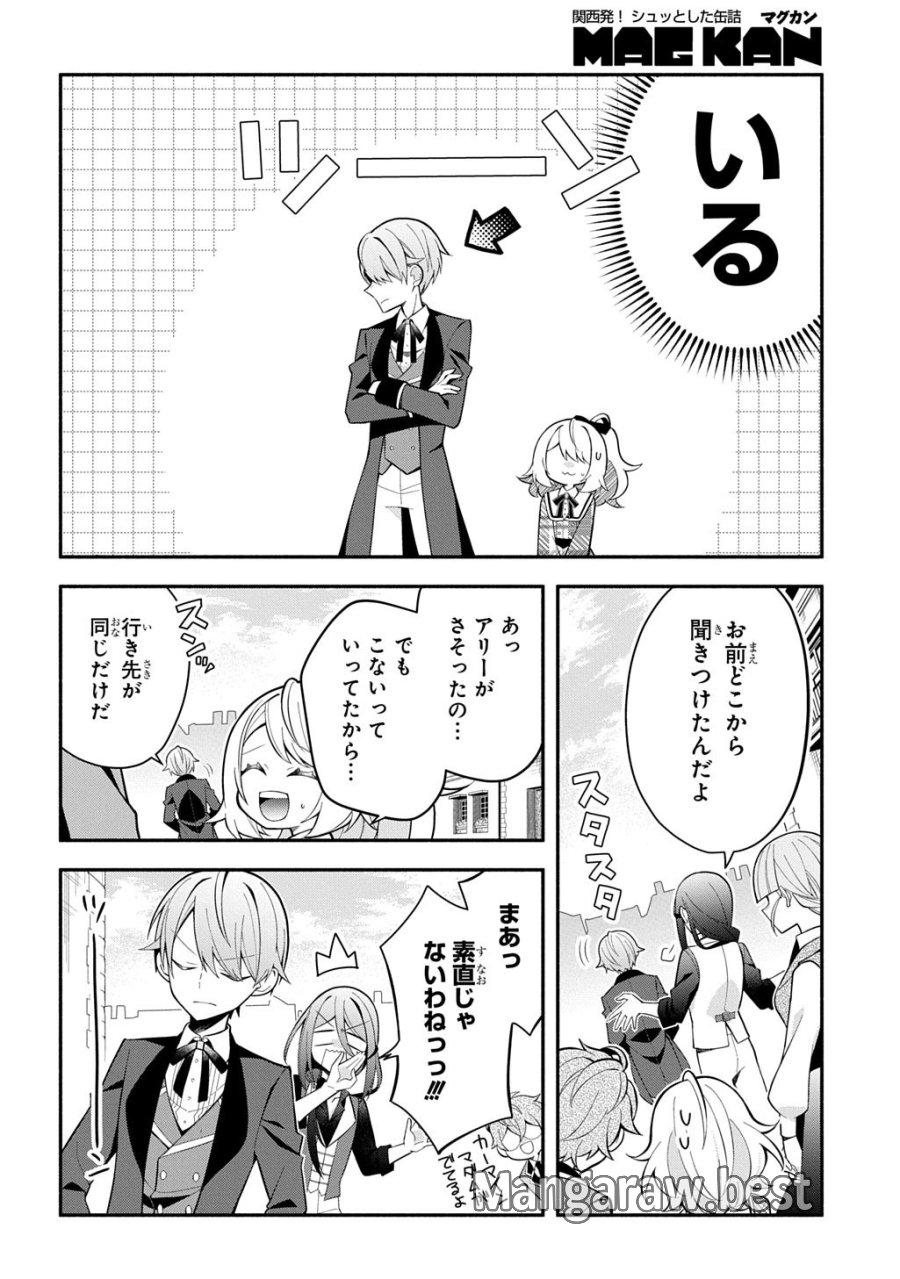 悪女が生き残る方法～伯爵令嬢に転生したけど処刑されるなんてお断りです～ THE COMIC 第6.1話 - Page 10