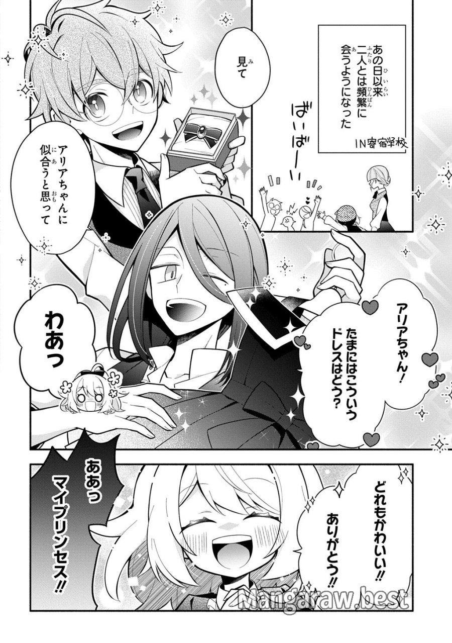 悪女が生き残る方法～伯爵令嬢に転生したけど処刑されるなんてお断りです～ THE COMIC 第6.1話 - Page 2