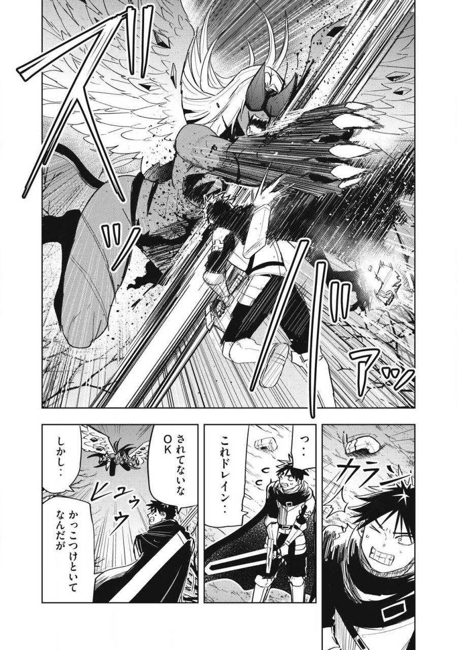 異世界出稼ぎ～年収一兆円を持ち帰る簡単なお仕事 第15話 - Trang 1
