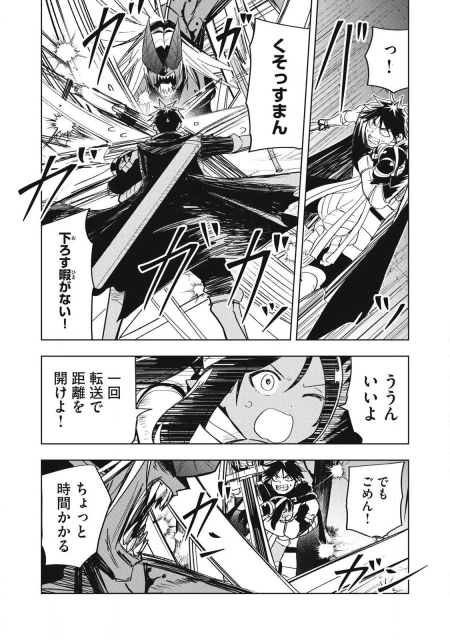 異世界出稼ぎ～年収一兆円を持ち帰る簡単なお仕事 第15話 - Trang 10