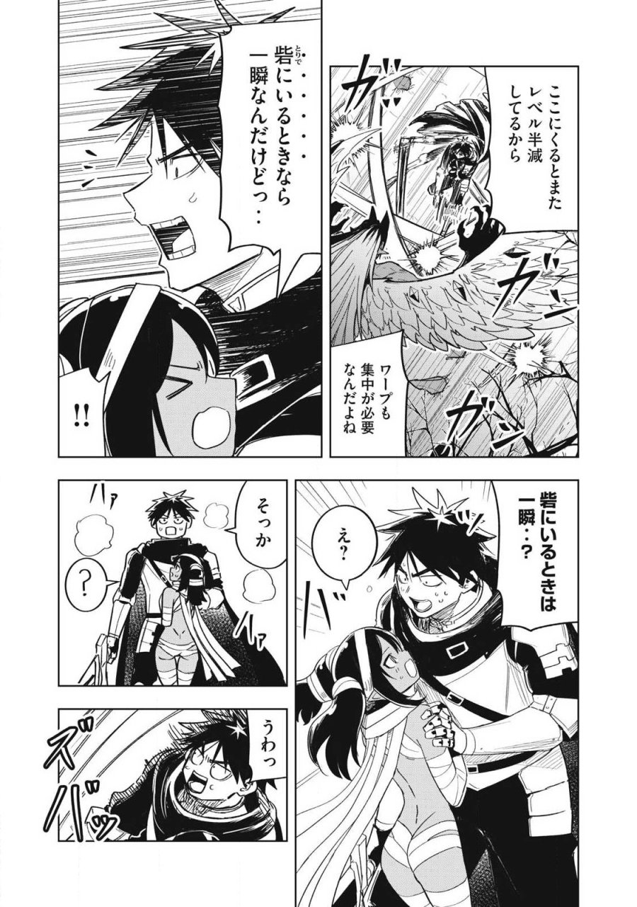異世界出稼ぎ～年収一兆円を持ち帰る簡単なお仕事 第15話 - Trang 11