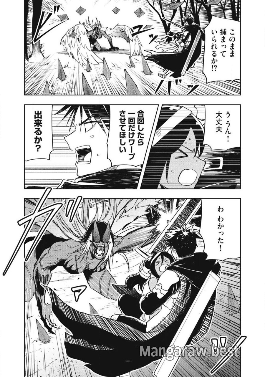 異世界出稼ぎ～年収一兆円を持ち帰る簡単なお仕事 第15話 - Trang 12
